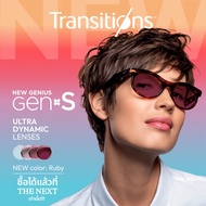 เลนส์บลูออโต้ Transition genS (อัพเกรดฟรีจาก Transition gen8 เฉพาะ มีนาคม) เลนส์ออกแดดเปลี่ยนสีและกร