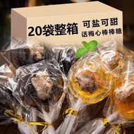 【现货热卖】怀旧糖果经典话梅棒棒糖黑糖水果味梅心麦芽糖休闲零食