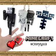 Minecraft Keychain Pixel Style Skeleton Wither