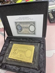 香港滙豐銀行1935年原版壹圓金鈔