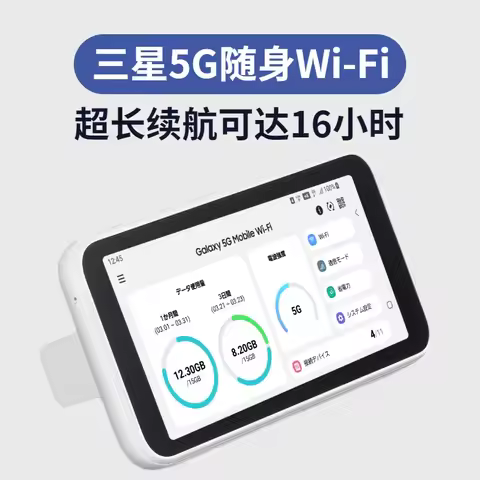 Galaxy 5G Mobile Wi-Fi SCR01 4g Wireless 5g Router Portable WiFi