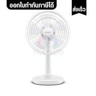 ออกใบกำกับภาษีได้ พัดลมตั้งโต๊ะ Mitsubishi (มิตซูบิชิ รุ่นใหม่ล่าสุด) ขนาด 12 นิ้ว รุ่น D12A-GB ทนทา
