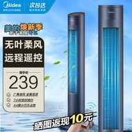 美的（Midea） 电风扇家用无叶风扇落地扇智能遥控广角大风量塔扇立式轻音低噪节能可定时易拆洗 60°广角+7时定时 遥控ZAF09MR