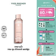Yves Rocher Comme Une Evidence Perfumed Shower Gel 200 มล. เจลอาบน้ำ กอมอูน อิวิดองซ์ กลิ่นหอม ICONI