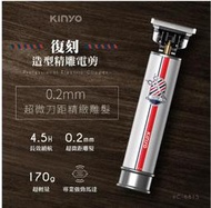 【KINYO】充插兩用專業精修電剪 (HC-6820)/寵物通用