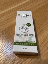 禾汎精萃 乾洗手精油凝露 60ml