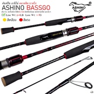 ASHINO BASSGO อาชิโน่ บาสโก กราไฟท์ Line: 2-6LB Lure: 1-7G / 6.6-7.0ฟุต- คันเบ็ดตกปลา
