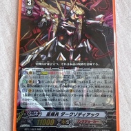 Cardfight Vanguard Star-vader, Dark Zodiac RRR BT17/007 Link Joker