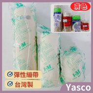 Ya Yasco Elastic Bandage White/Skin Color 2 Inch/3 Inch/4 Inch/Elastic Tie Velcro Hook