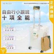 12個月保養｜美國品牌 20" 時尚多功能便用便携自由行大容量登機旅行箱Pro｜行李箱｜喼｜篋｜白色【香港行貨】