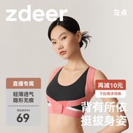 左点zdeer 矫姿带驼背矫正青少年成人美背部脊柱侧弯矫正带男女通用 轻薄透气 M码