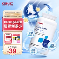 GNC健安喜 柠檬酸钙片1000mg 180片/瓶 高吸收高含量 中老年成人骨骼健康 海外原装进口