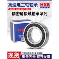 HXB Huaxing High-Speed Electric Spindle Sealing Bearing H7002 7003 7004 7005C-2RZP5DBDT Pairing