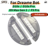 Original Water Tank for Dreame Bot ( D10S / D10S Pro / D9 Max GEN 2 / F9 Pro )Robot Vacuum Cleaner A