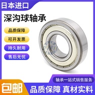 Japan Imported High-Speed Bearing 6000 6001 6002 6003 6004 6005 ZZ DDU VV C3NR