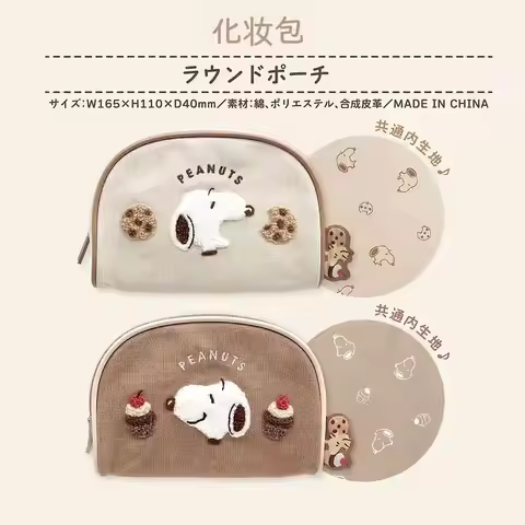 Kawaii Snoopy Cookie Cake Flocked Embroidery Bag Cosmetic Pouch Tissue Bag Pencil Case Stationery St