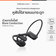 Tokyo Human (BE20) Bone Conduction Headphones หูฟังบลูทูธ หูฟังออกกำลังกาย กันน้ำ IP68 มีเมมในตัว 16