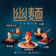 熊貓之穴 幽麵 扭蛋 yumen   （可配 rement re-ment kenelephant bearbrick 玩）halloween 萬勝節