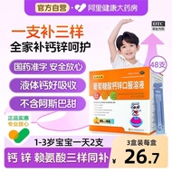 Fuwa Sanbao Calcium Zinc Gluconate Oral Liquid Fuwa Sanbao Calcium Zinc Oral Liquid Fuwa Fuwa Sanbao