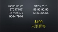 平價儲值卡手提電話號碼