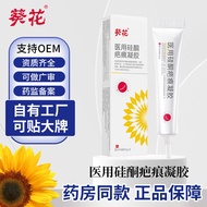 Sunflower Medical Silicone Scar Gel Scar Cream Burn Burn Scars Caesarean Section Medical Art Post-op