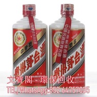 全港高價收購茅台 貴州茅台酒 鐵蓋茅台 飛天茅台 貴州茅台酒 五星茅台 鐵蓋茅台等