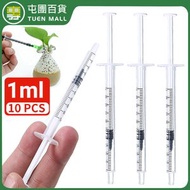 [10件裝][1ml] 無針塑膠針筒 針管 注射器 [平行進口]