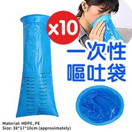 其他品牌 - 用一次性嘔吐袋嘔吐包 應急處置包 暈車清潔袋 其他旅行配件