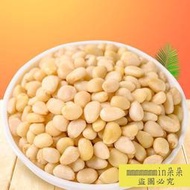 新日期東北松子仁原味熟無殼松子袋裝250G500G含罐重新鮮堅果小松仁