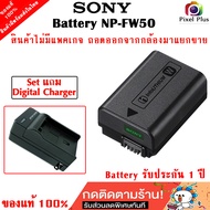 SONY Battery NP-FW50 ของแท้ 100% แพ็คเกจใหม่ รับประกัน 1ปี