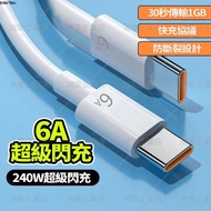 Ready Stock 6A Super Fast Charging Cable Charging Cable Fast Charging Cable PD Fast Charging 66W Fas