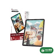 [Quanli Computer] AHAStyle Paper-Like Film/Kent Paper iPad Protective Sticker Japanese Film Drawing