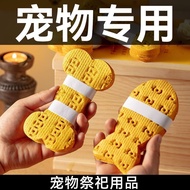 Pet Death Memorial Funeral Funeral Funeral Dog Cat Sacrificial Supplies Qingming First Seven Three S
