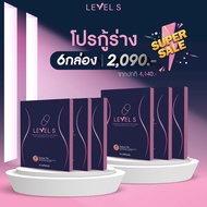 [6กล่อง] LEVEL S เลเวล เอส อาหารเสริม ลาล่า รูปร่าง ไม่บวม แคปซูล ทานง่าย ขับถ่าย