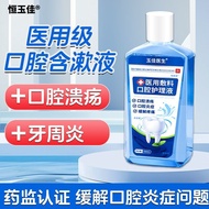 Dr. Yujia Mouthwash Medical Grade Oral Ulcer Bad Breath Caused by Oral Inflammation Medical Oral Car