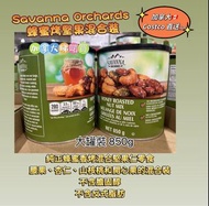 Savanna Orchards 蜂蜜烤堅果混合罐装