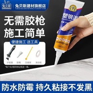 Official Rabbit Bass Plastic Steel Mud Waterproof Mildew-Proof Kitchen Bathroom Sealant Leak Repair 