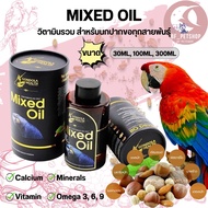 MIXED OIL วิตามินรวม สำหรับนกปากขอทุกสายพันธุ์ ขนาด 300ML