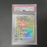 Pokemon Card Game Paras AR[s12a 207 172](High Class Pack "VSTAR Universe") Trading Cards 20665755 Us