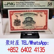 1962-70年ND渣打米拿紅鎖匙PMG58.