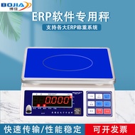 Bojia ERP Electronic Scale Jushui Tank Pipe Easy Software Weighing Wireless Connection Computer Scal