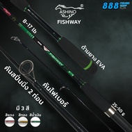 คันเบ็ดสปิ่นนิ่ง Ashino รุ่น Fishway เวท 8-17 lb 25-50g มี 3 สี ขนาด 6 7 8 ฟุต 2 ท่อน ด้ามยาง EVA ทรงพุดเดิ้ล​