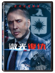 微光復仇 (DVD)