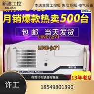 研祥工控機IPC-710工業電腦主機IPC-310原裝研華IPC610主板4U機箱