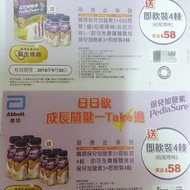 雅培保兒加營素