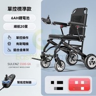 東西物聚 - 包安装送貨-飛機單控款6AH鋰\跑20裏+有刷-電動輪椅 老人代步車 電動折疊輪椅