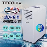 【TECO東元】10000BTU多功能冷暖型移動式冷氣機/空調【全新福利品】(MP29FH)