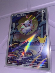 洗翠索羅亞 122/103 30th Celebration card