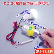 Threaded Shaft Generator Motor Friction Generator Wind Power Generator Small Hand-Cranked Generator 