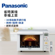 (展示品)Panasonic 23L變頻微波爐 NN-C236